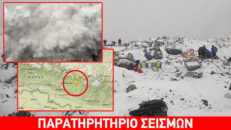 Εφιάλτης χωρίς τέλος: Νέος σεισμός 6,7R στο Νεπάλ